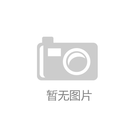 【开云官方下载】微信“官方精品店”上线：可直接买买买了